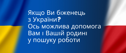 nnk.article.image-alt Якщо Ви біженець з України? Ось можлива допомога Вам і...